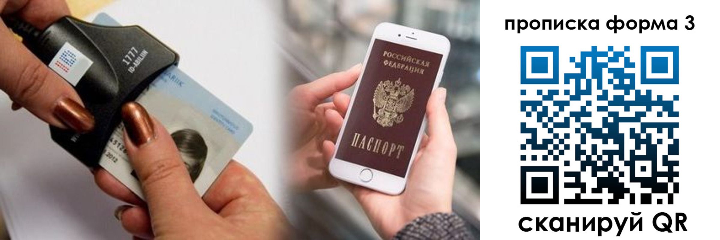 временная регистрация для школы в Верещагино