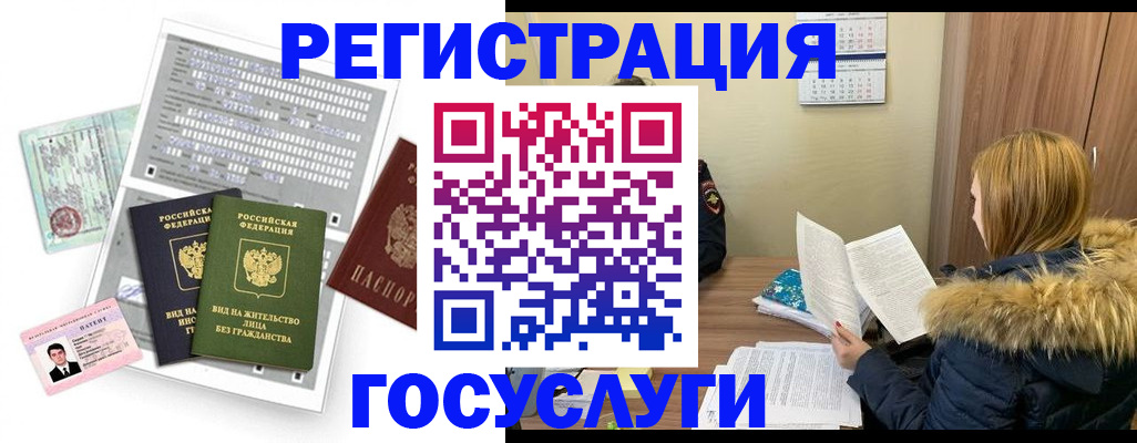 временная регистрация законно в Верещагино