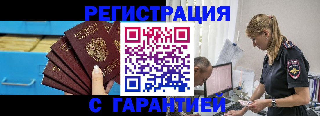 миграционный учет в Верещагино