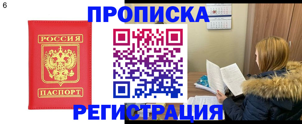 прописка для кредита в Верещагино